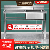 京喜甄选商用不锈钢水槽带支架加厚洗菜洗手盆带平台食堂单双水池 100*50*80单池左平台加厚款