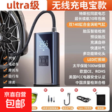 车载充气泵汽车轮胎打气泵打气筒自行车电动车便携无线充气宝 无线充电宝版+补胎工具+收纳盒