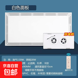 静音大功率换气扇遥控照明厨房卫生间照明换气二合一30*60排气扇 铝扣板专用300*600照明换气双电机-遥控开关