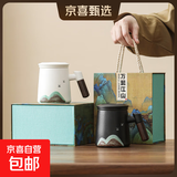 千里江山办公杯水杯高档陶瓷茶水分离杯马克杯带盖泡茶杯 白色带礼盒 450ml