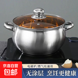 特厚精品级不锈钢汤锅家用炖汤煮粥锅煲蒸锅火锅燃气炉电磁炉 20cm汤锅有盖