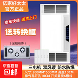 风暖浴霸排气扇照明一体集成吊顶灯卫生间浴室暖风机 三核双暧全铝机身 琴键开关
