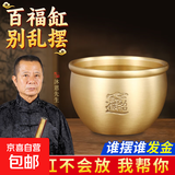 招財百福铜缸纯黄铜聚宝盆摆件米缸客厅冰箱上家居聚財小铜盆 8cm宝字缸 送五帝钱+元宝