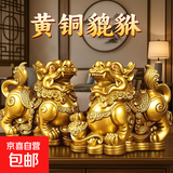 黄铜貔貅摆件一对招財公母男女铜貔貅聚財开业财位送礼风水店铺 【一对】黄铜貔貅11CM（发10样）