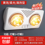 好太太灯暖浴霸两灯浴霸壁挂式浴霸风暖浴霸免打孔防水防爆灯泡 二灯挂壁浴霸-高温金泡