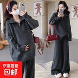 孕妇装秋冬季洋气新款软糯亲肤拉链时尚立领毛衣孕妈气质穿搭套装 深灰套装 XL