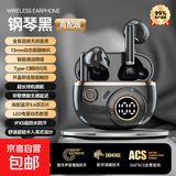 罗凡尼（Rofani） J08C 智能数显HIFI音质长续航运动跑步游戏低延迟通话降噪便携时尚学生情侣通用半入耳式蓝牙耳机 黑色顶配款-杜比音效-智能高清降噪-5.4双芯片