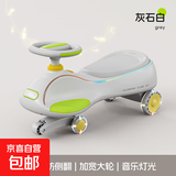扭扭车儿童1一3岁大人可坐溜溜车宝宝婴儿防侧翻周岁礼物 灰白色+音乐灯光+120加宽加大静音闪光轮