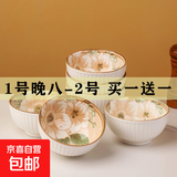 随机陶瓷餐具盲盒菜盘饭盘鱼盘烤盘家用餐具 2只6英寸山茶花面碗