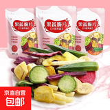 果蔬脆混合水果蔬菜干蜜饯果干秋葵干脱水即食果蔬脆零食蔬菜脆 【健康轻食】果蔬脆100g*1袋