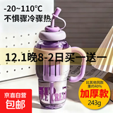 高颜值巨无霸水杯女生便携式手提防烫设计带吸管茶漏花茶塑料水杯 紫色 1.3L