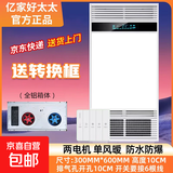 风暖浴霸排气扇照明一体集成吊顶灯卫生间浴室暖风机 双核单暧全铝机身 琴键开关