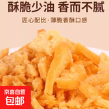 豆八哥油条酥做饭团材料食材专用寿司海苔紫菜包饭团脆脆的配料家 油条酥250g*2