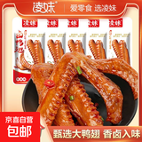 凌妹香辣味小包装酱卤鸭翅鸭肉类办公室宿舍休闲零食开袋即食 10包