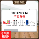 挂式单白白板写字板小黑板家用教学可擦写磁性双面儿童涂鸦墙小黑板家用教学可移动大白板留言画板 100*200cm单白板+12贴6笔4钉1擦1笔拖