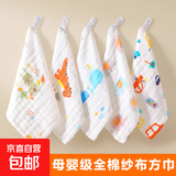 婴儿小方巾纱布毛巾儿童宝宝防吐奶六层纯棉新生儿洗脸围嘴口水巾 25*25cm小方巾6层花色随机 邀新专享1条装
