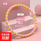 成人呼啦圈3-5斤家用男女健身收腹瘦腰瘦肚子减肥神器燃脂呼啦圈 加厚3斤/黄粉按摩/初学锻炼