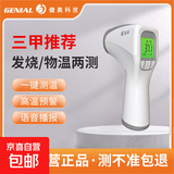 健奥耳温枪温度计高精度医用电子体温计婴儿温度测温仪额温枪红外老人 额温快测-体温奶温可测