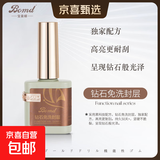 底胶封层套装金钻建构胶钢化加固磨砂甲油胶美甲店专用练习构建胶 02#钻石免洗封层