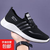 2025秋冬新款飞织男鞋韩版潮流休闲透气网面运动鞋男士舒适健步 XL-X02【灰】 单层 网布拼色 42 (260mm) 鞋底鞋面穿过不退换