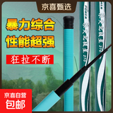 鱼竿浪尖北极星手竿超轻超硬鱼杆垂钓鲫鱼竿短节溪流竿特价鱼竿 6.3m 实际长度4.9米）