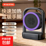 取暖器家用暖风机电暖器【全网热销】电暖气新款办公室桌面小太阳桌下暖脚速热迷你热风机烤火炉 戴森紫