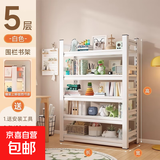 铁艺书架置物架落地多层家用简易书柜客厅收纳铁架子钢制学生书橱 160cm高加厚5层【默认白色】 长60*宽30cm【爆款推荐】