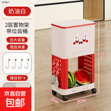 厨房垃圾桶家用2025新款加高可移动免弯腰专用大号大容量置物夹缝 二层【可侧挂+万向轮+材质升级】吉祥红