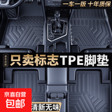 专用标致301/307/308/408/508/2008/4008地毯垫tpe汽车脚垫 TPE单层防水脚垫 标致408【14-24款】