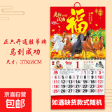 家居摆件2026通胜福字吊牌正六开挂历生肖手撕日历 正六开通胜吊牌-马到成功