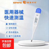 健奥耳温枪温度计高精度医用电子体温计婴儿温度测温仪额温枪红外老人 T11L（月光白）-医用电子体温计