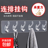 免打孔透明六连排衣帽挂钩强力无痕门后挂衣钩六连排厨房卫浴挂钩 透明6联排挂钩5个