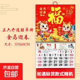家居摆件2026通胜福字吊牌正六开挂历生肖手撕日历 正六开通胜吊牌-金马迎春