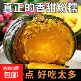 正宗贝贝南瓜爆粉宝宝辅食粗粮新鲜蔬菜生鲜 正宗惠和一号贝贝南瓜单果300g起 5斤 带箱