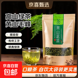 【产地直发】碧辰揉捻型黄山毛峰2号烘青绿茶口粮茶自饮大袋装 量贩装250g*1袋