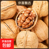 新疆特产2025新货纸皮烤核桃椒盐味薄皮核桃手剥炒熟的核桃坚果 500g/袋