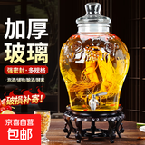 泡酒容器大肚高档泡酒玻璃瓶装酒缸存酒坛密封酒桶储药酒罐空瓶 10斤裸瓶（无龙头无底座）