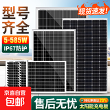 户外光伏板太阳能板单晶太阳能充电板太阳能板光伏小组件 120w18/36v【1075*540*30】