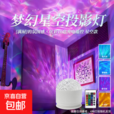 爆款16色水波纹极光星空投影灯旋转水波纹氛围灯可触控可遥控水纹灯卧室床头浪漫灯动态小夜灯台灯 【星空16色】充电/触摸开关/带遥控