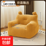 儿童沙发小熊房间阅读角儿童宝宝可爱懒人小沙发座椅 儿童款-奶黄色-羊羔绒