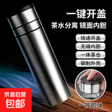 男士茶水分离速开杯一键开盖保温杯车载办公户外便携水杯泡茶杯 一件开盖保温杯【标准款】 500ml
