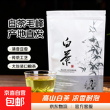 碧辰 安徽黄山原产 白茶毛峰春茶清香豆香型绿茶送礼自饮大袋装 250g