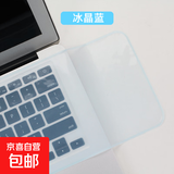 【京东物流】键盘膜适用于小米redmibook14 2025/24红米16英寸保护套pro14键盘垫卡通硅胶 冰晶蓝-硅胶通用膜（无键位） RedmiBook 14 (2025款)J012