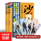 【全18册任选】盗墓笔记全套正版18册套装合集南派三叔雨村笔记十年藏海花吴邪私家笔记书重启原著花夜前行老九门沙海与邪共予起灵书深渊笔记覆雪归途推理小说磨铁图书正版书籍 【全2册】沙海
