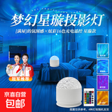 爆款16色水波纹极光星空投影灯旋转水波纹氛围灯可触控可遥控水纹灯卧室床头浪漫灯动态小夜灯台灯 【星璇16色】插电/带遥控