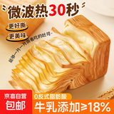 牛乳千层魔方吐司50g/包手撕早餐面包糕点心代餐学生休闲零食品 牛乳千层吐司50g*10袋【千人回购】