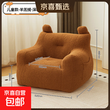 儿童沙发小熊房间阅读角儿童宝宝可爱懒人小沙发座椅 儿童款-咖啡棕-羊羔绒