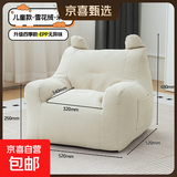 儿童沙发小熊房间阅读角儿童宝宝可爱懒人小沙发座椅 儿童款-奶白色-雪花绒