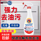 油污净公鸡头清洁剂重油清洗除垢油渍神器厨房油烟机灶台强力去污 【试用款】600ml瓶+1喷头