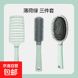 蓬松高颅顶气垫梳卷发神器长柄美发梳造型梳蓬松男女士按摩梳家用 绿色三件套 1件
